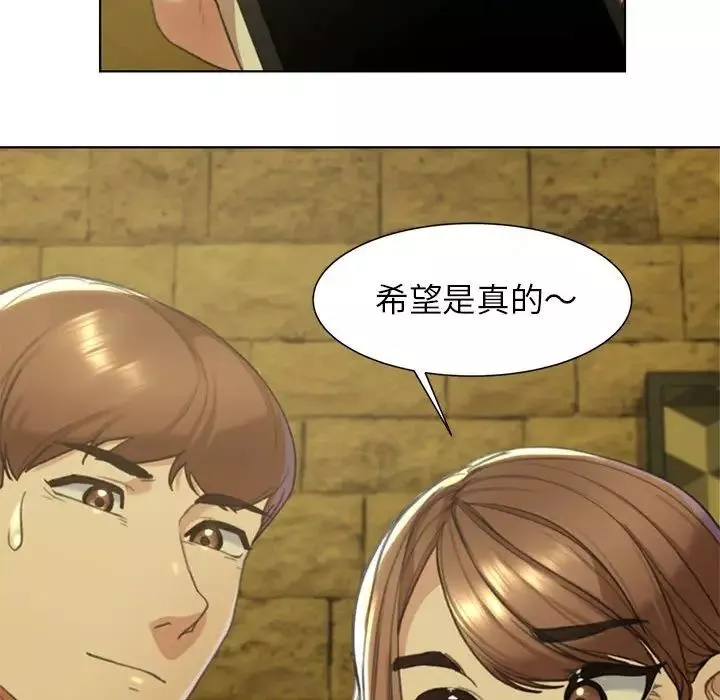 危险同学会第3話