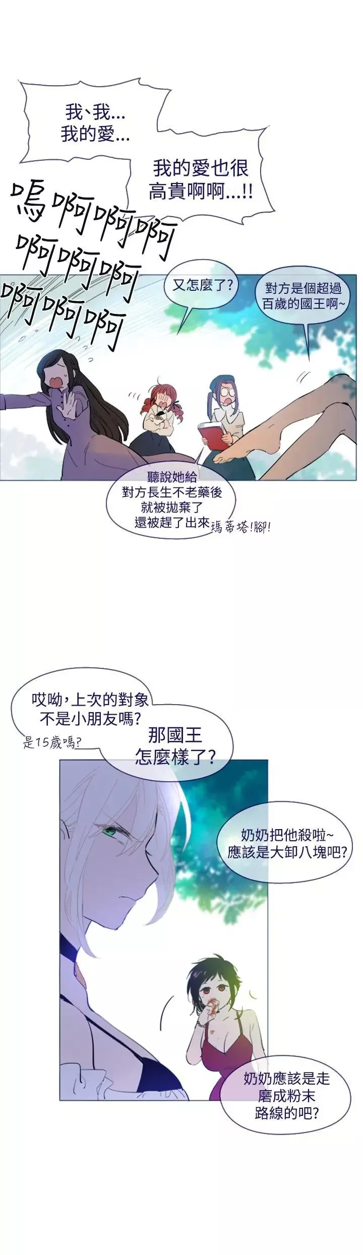 魔女外傳1