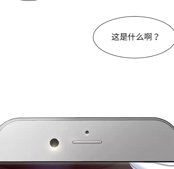 危险同学会-第3话 - 图片 63