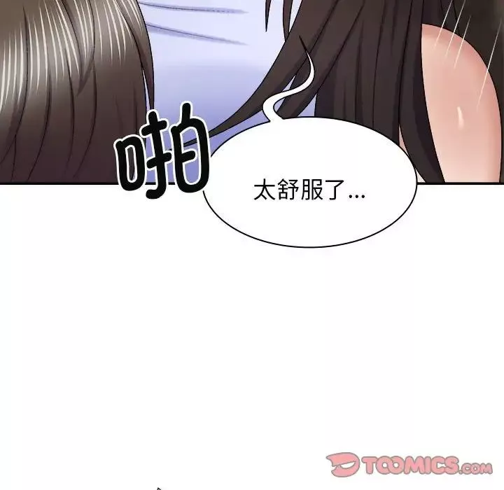我体内的神君-第47话 - 图片 9