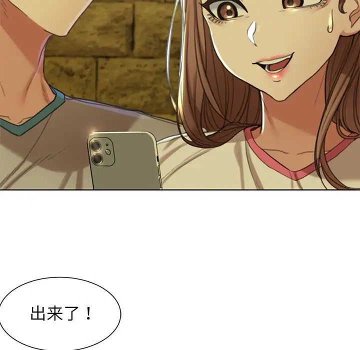 危险同学会第3話