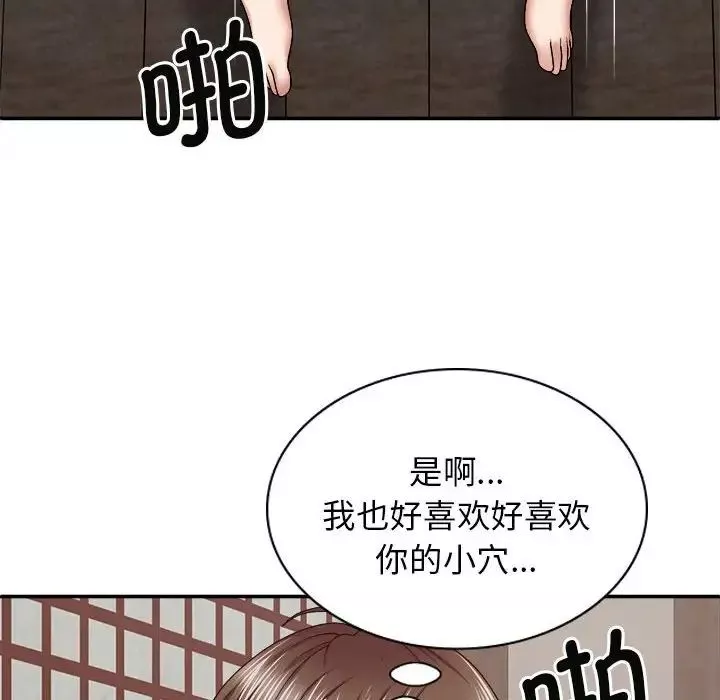 我体内的神君-第47话 - 图片 12
