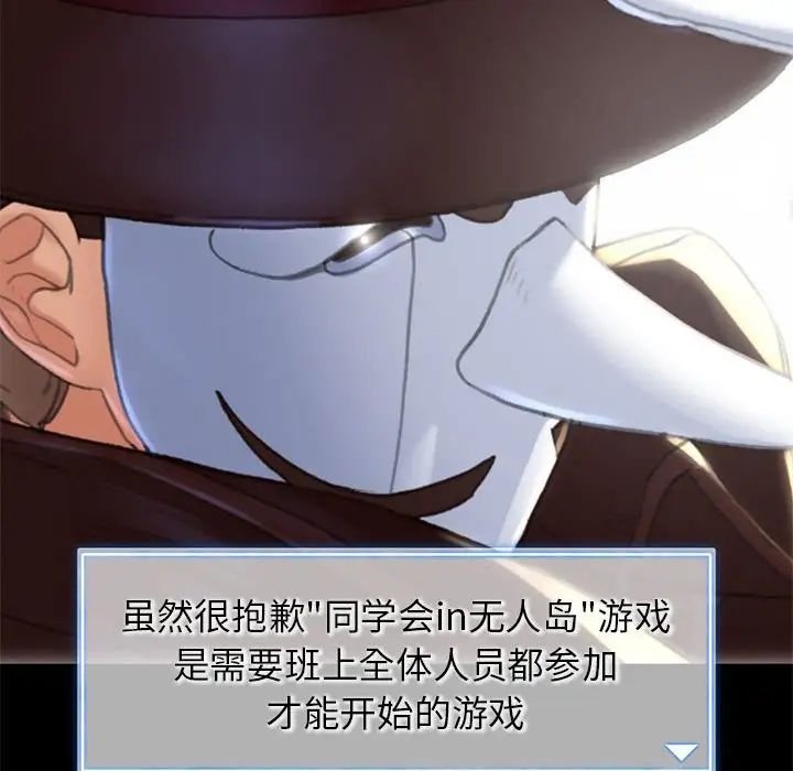 危险同学会第3话