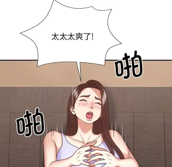 我體內的神君第47話