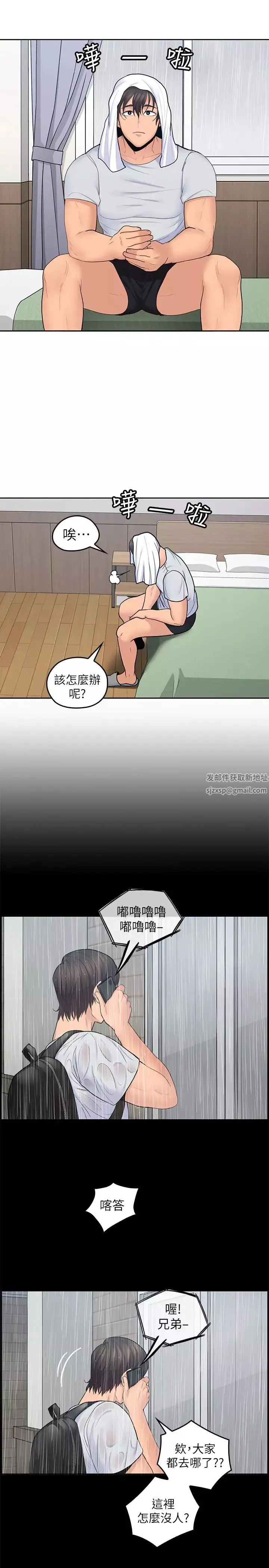 亲爱的大叔-第23话-梓芸令人想大肆揉捏的胸部 - 图片 10