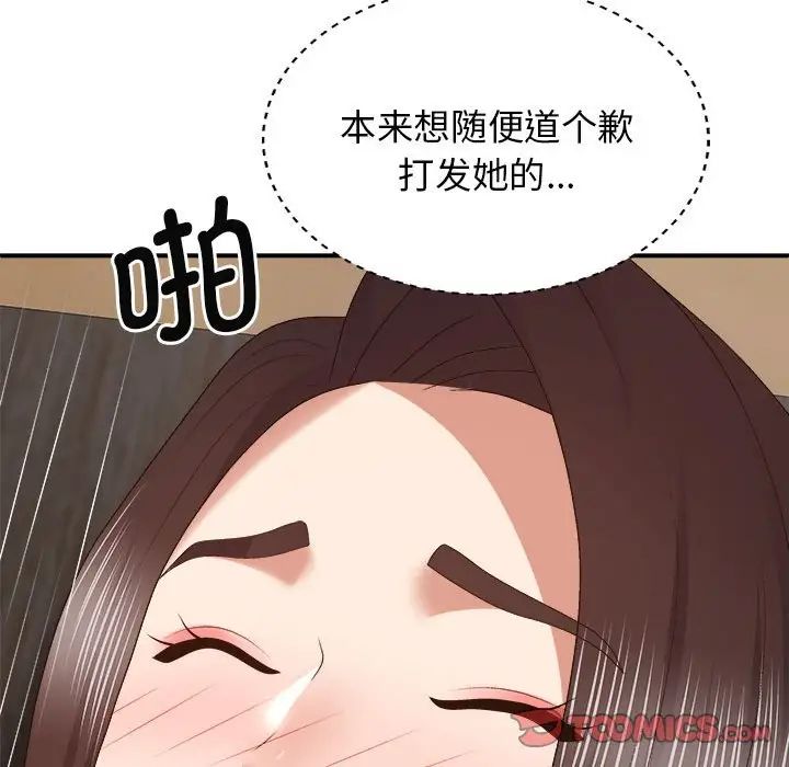 我体内的神君第47话