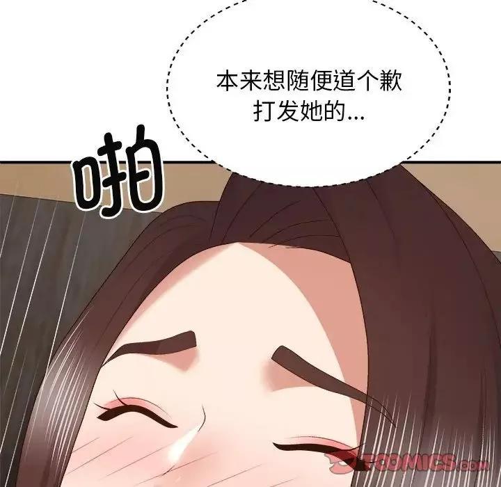 我體內的神君第47話