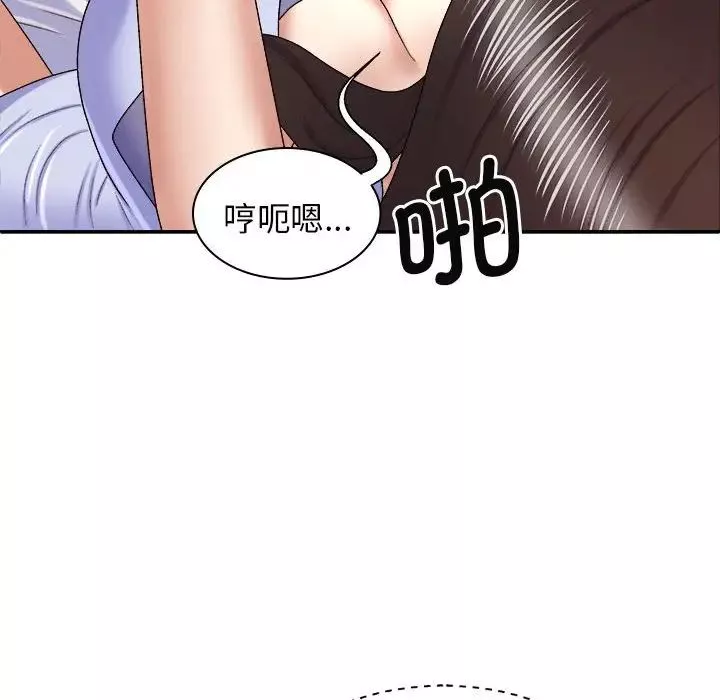 我体内的神君-第47话 - 图片 14