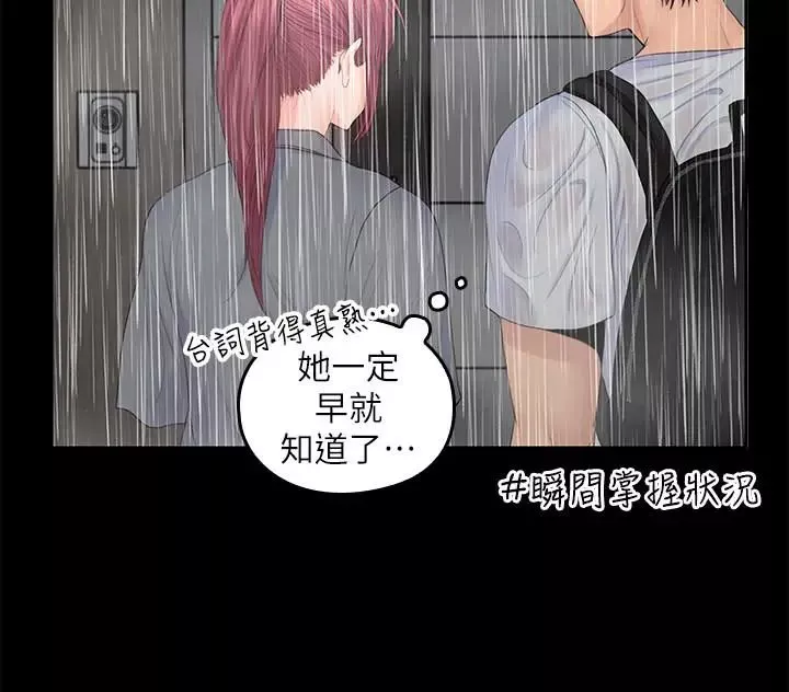 亲爱的大叔-第23话-梓芸令人想大肆揉捏的胸部 - 图片 13