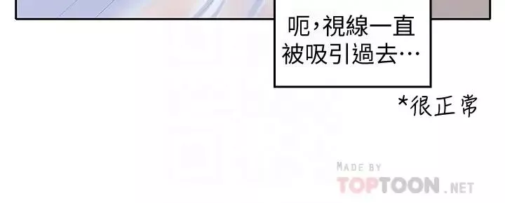 亲爱的大叔-第23话-梓芸令人想大肆揉捏的胸部 - 图片 15