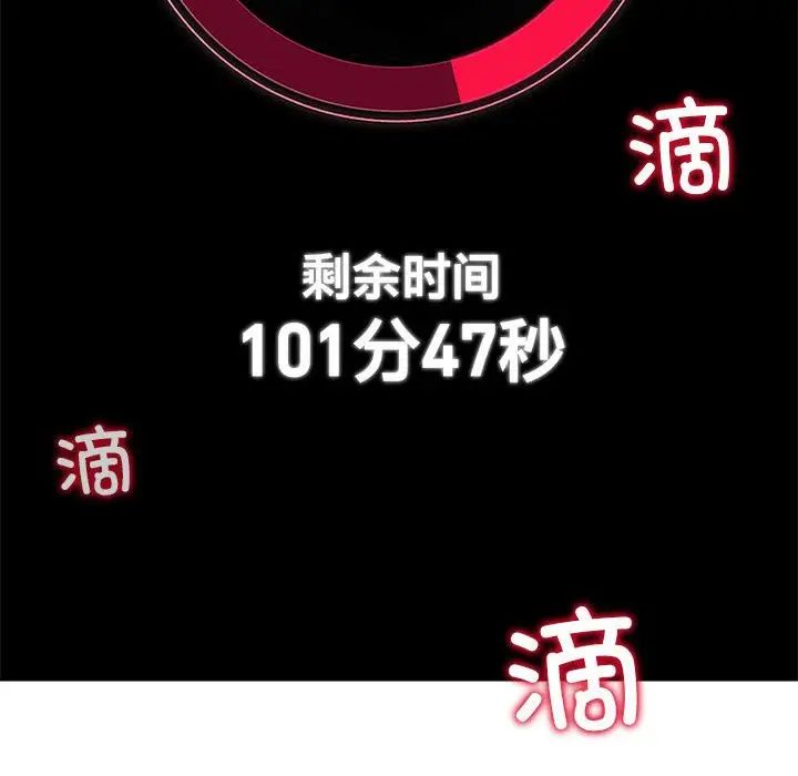 危险同学会第3話