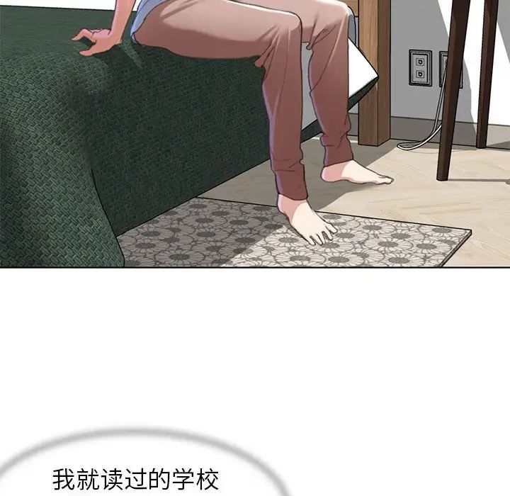 危险同学会第3話