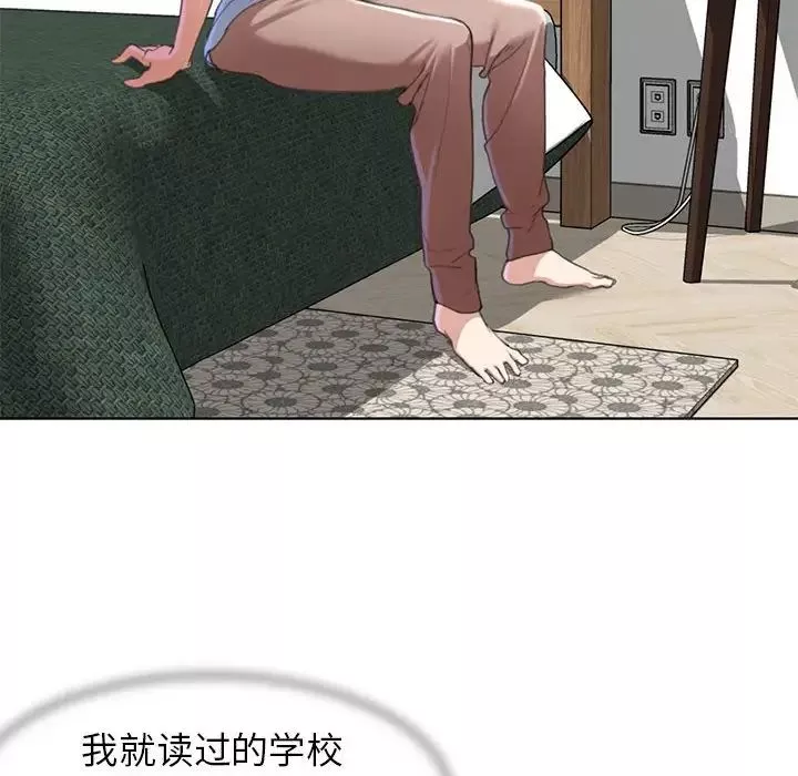 危险同学会-第3话 - 图片 70