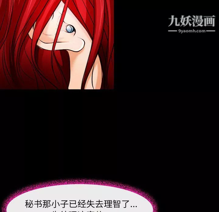 耳畔的神音第21話