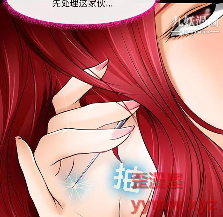 耳畔的神音第21話