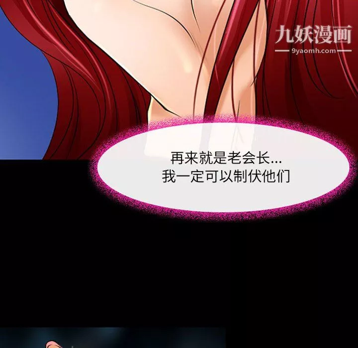 耳畔的神音-第21话 - 图片 45