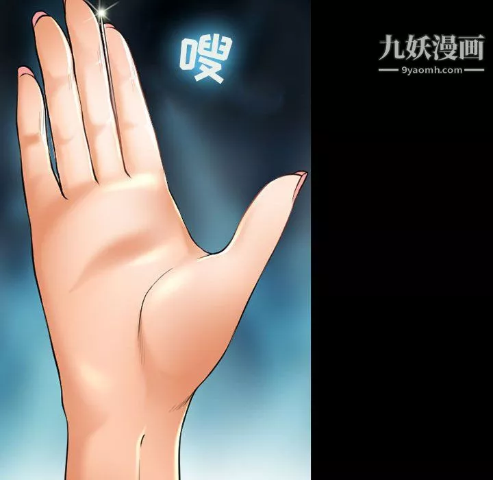耳畔的神音-第21话 - 图片 46