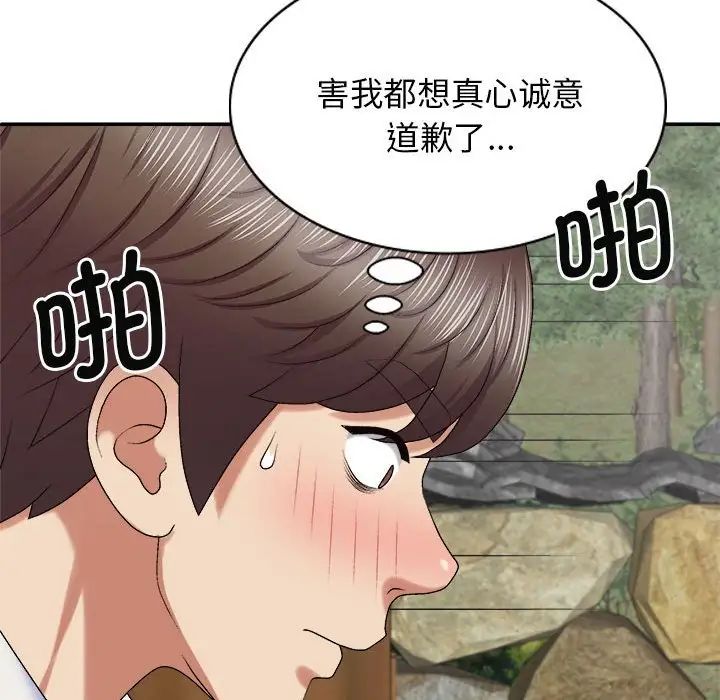 我体内的神君第47话