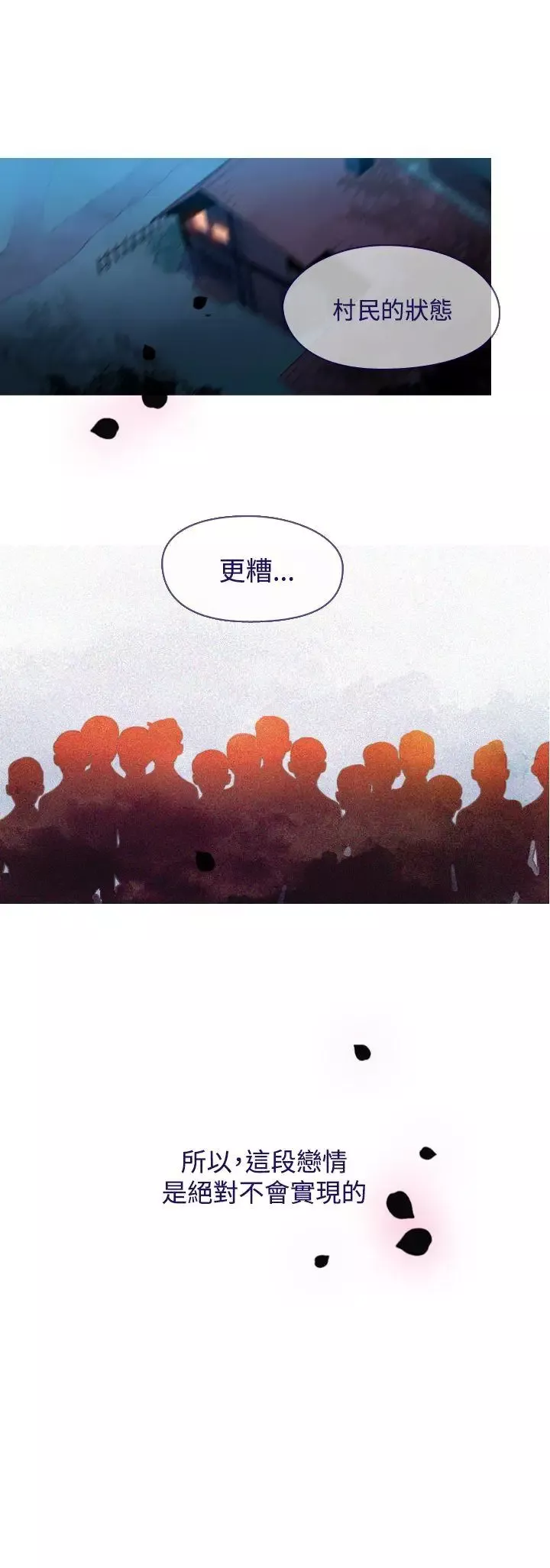 魔女-外传1 - 图片 10