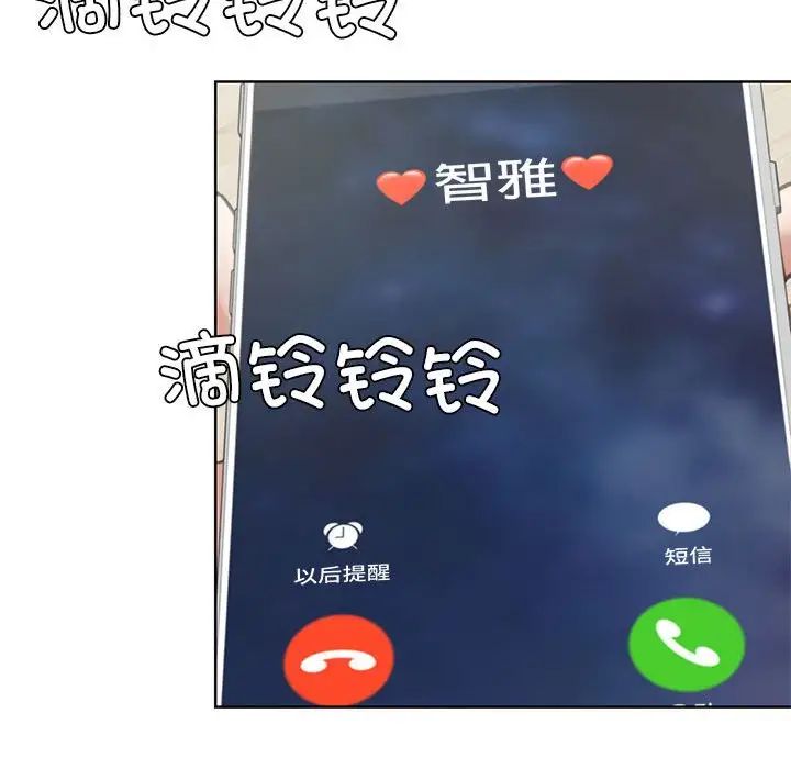 危险同学会第3话