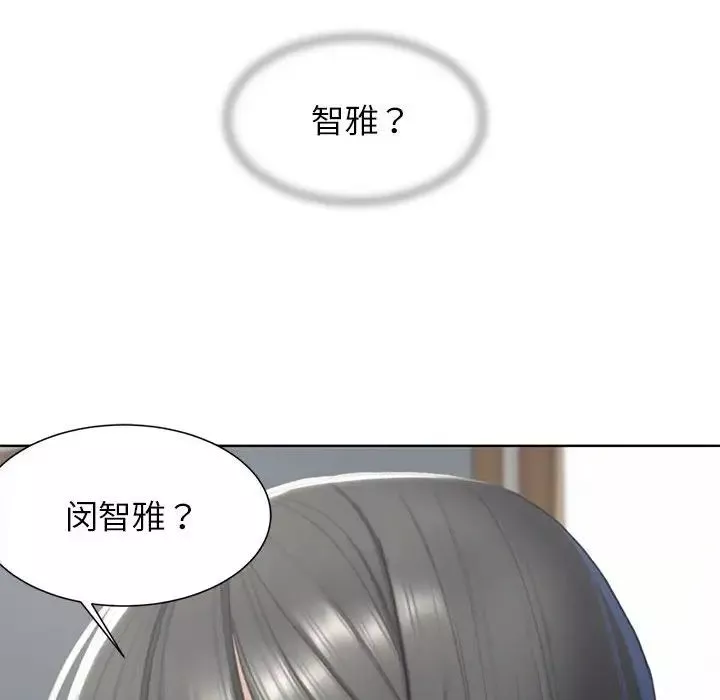 危险同学会第3話