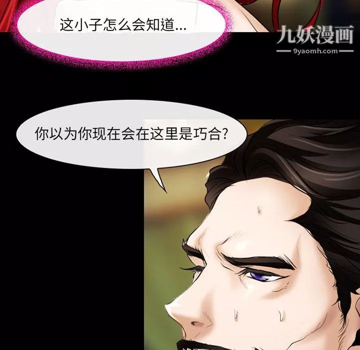 耳畔的神音第21話