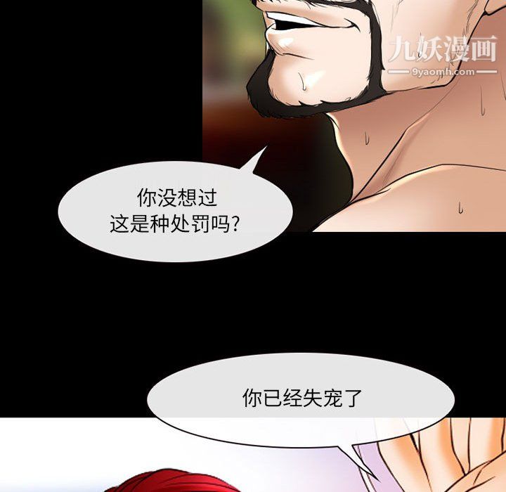 耳畔的神音第21话