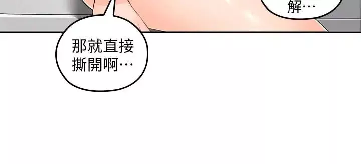 親愛的大叔第23話-梓芸令人想大肆揉捏的胸部