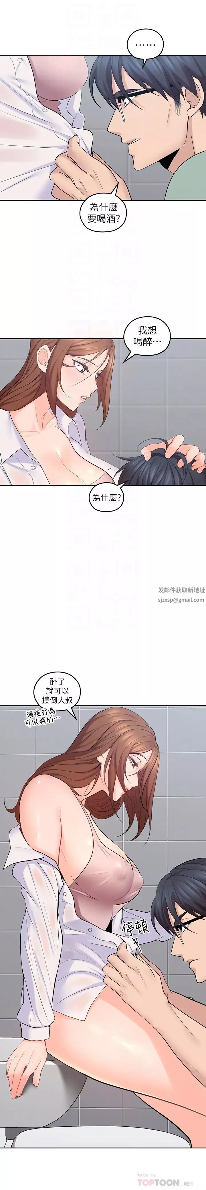 亲爱的大叔-第23话-梓芸令人想大肆揉捏的胸部 - 图片 23