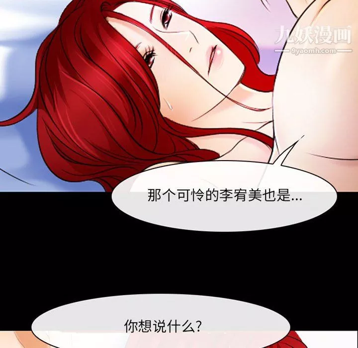 耳畔的神音第21話