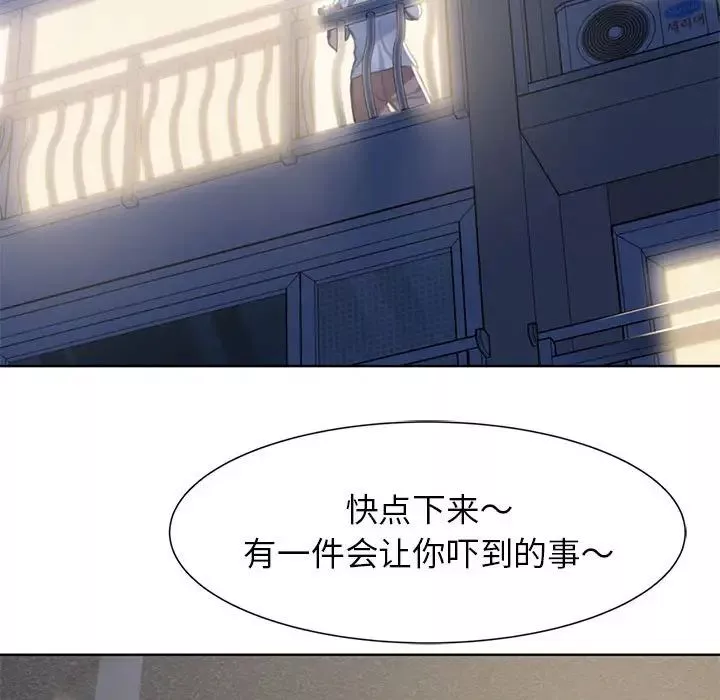 危险同学会-第3话 - 图片 82
