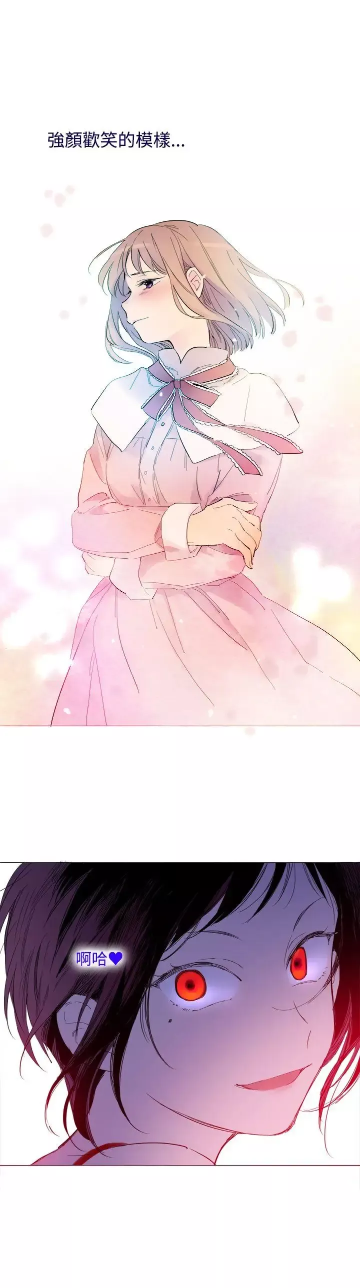 魔女外傳1