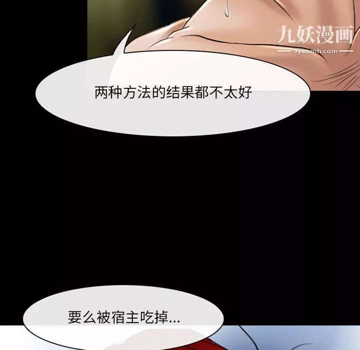 耳畔的神音-第21话 - 图片 56