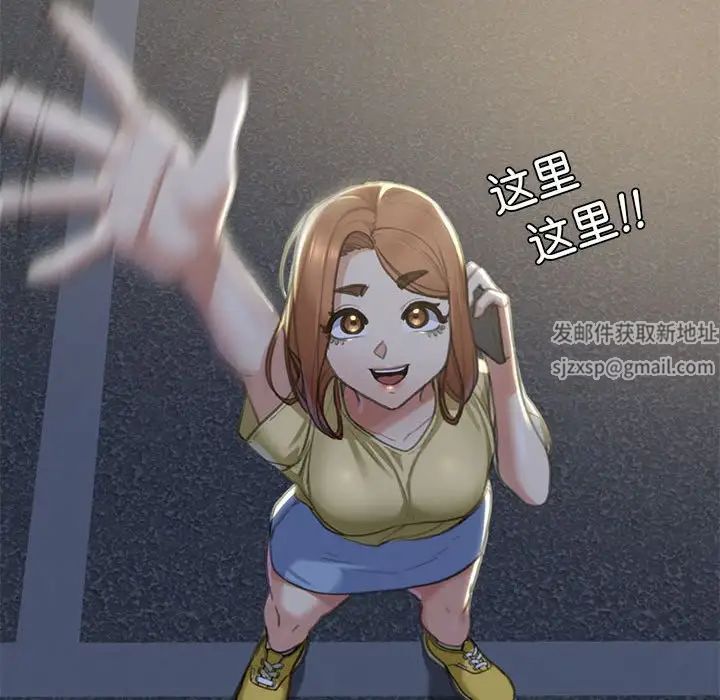 危险同学会第3话