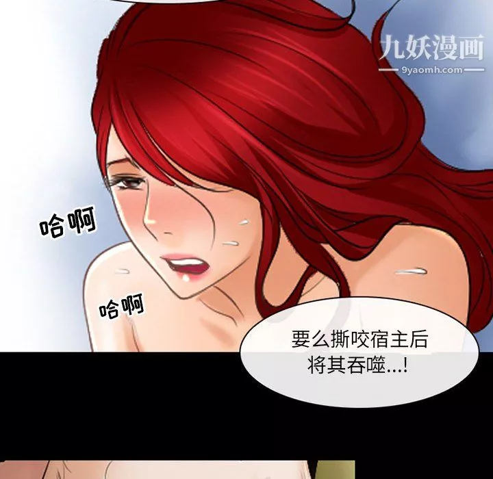耳畔的神音第21話