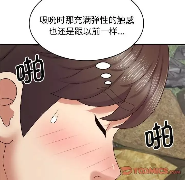 我體內的神君第47話
