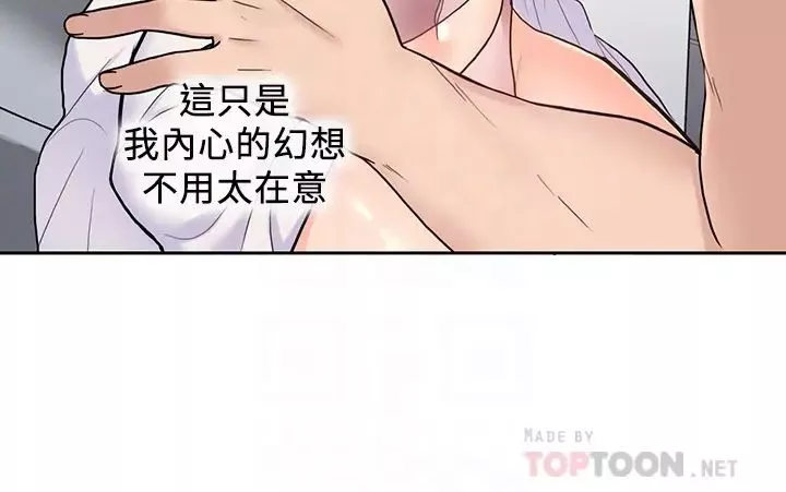 亲爱的大叔-第23话-梓芸令人想大肆揉捏的胸部 - 图片 25