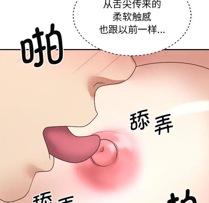 我體內的神君第47話