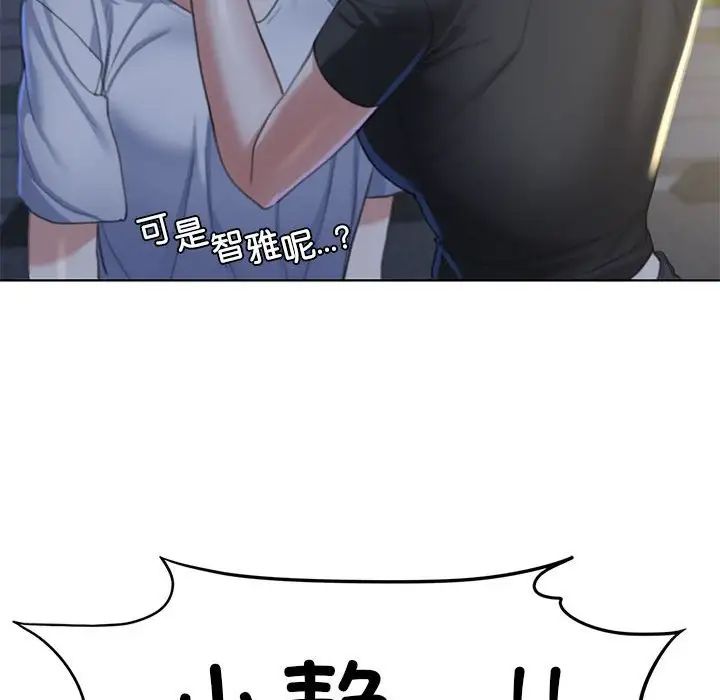 危险同学会第3话