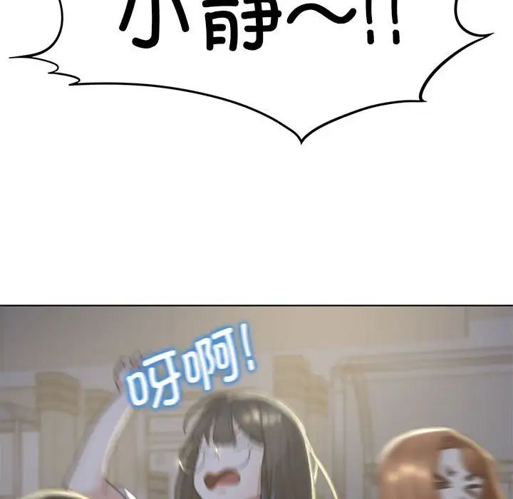 危险同学会第3话