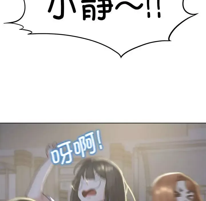 危险同学会第3話