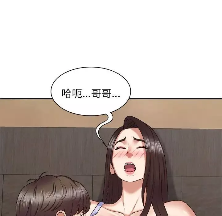 我體內的神君第47話