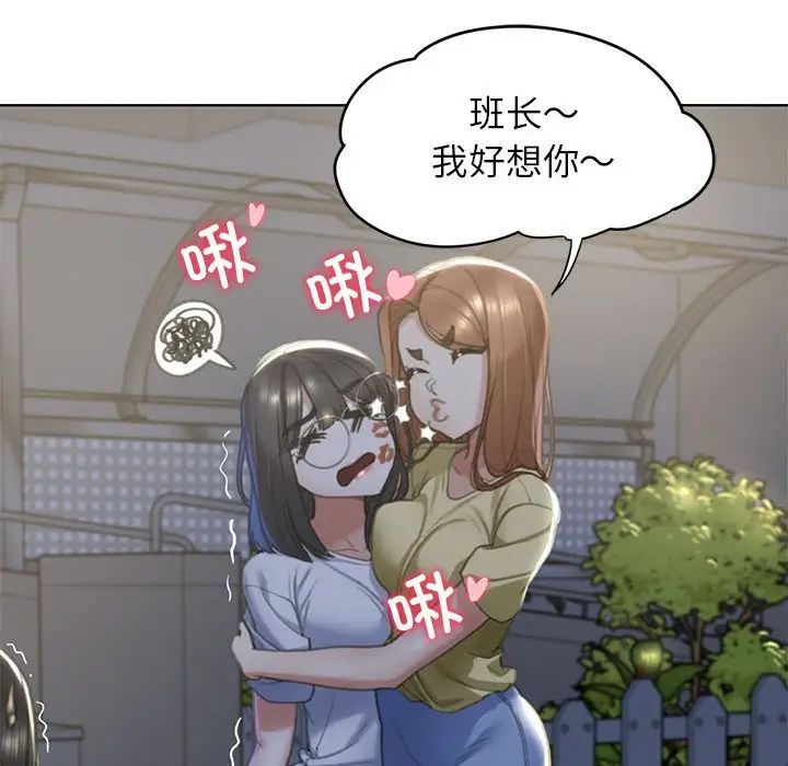 危险同学会第3話