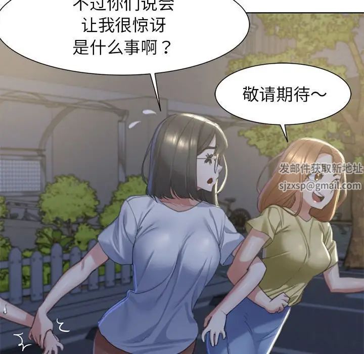 危险同学会第3話