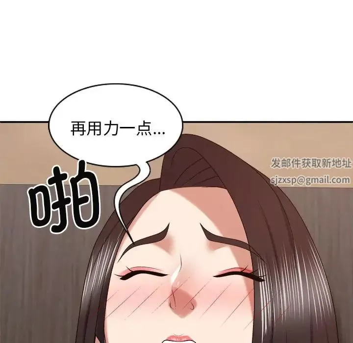 我體內的神君第47話