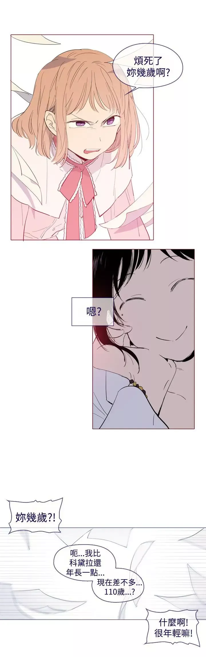 魔女外傳2