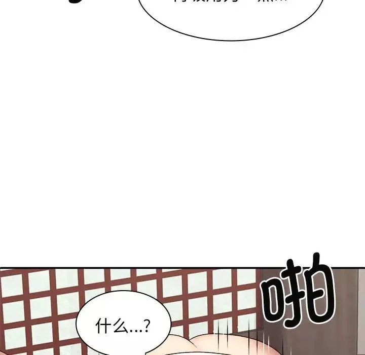 我體內的神君第47話