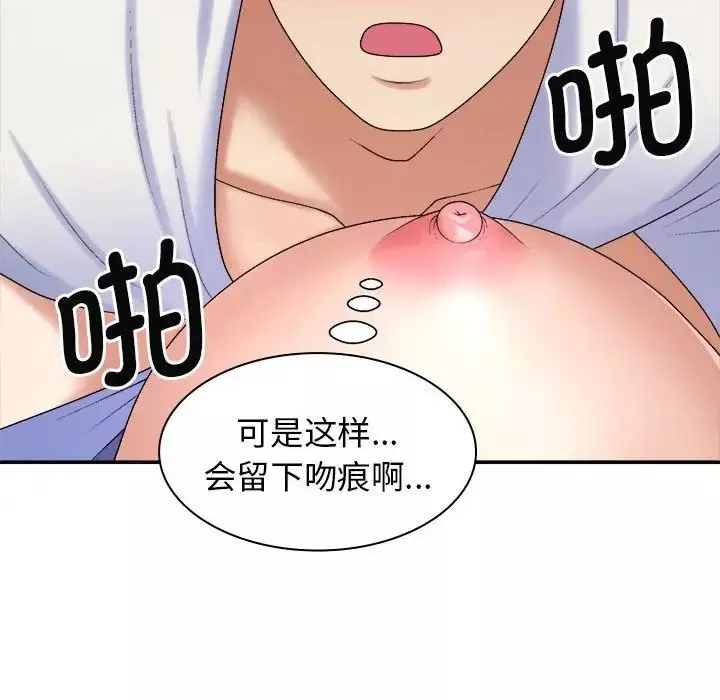 我体内的神君-第47话 - 图片 40