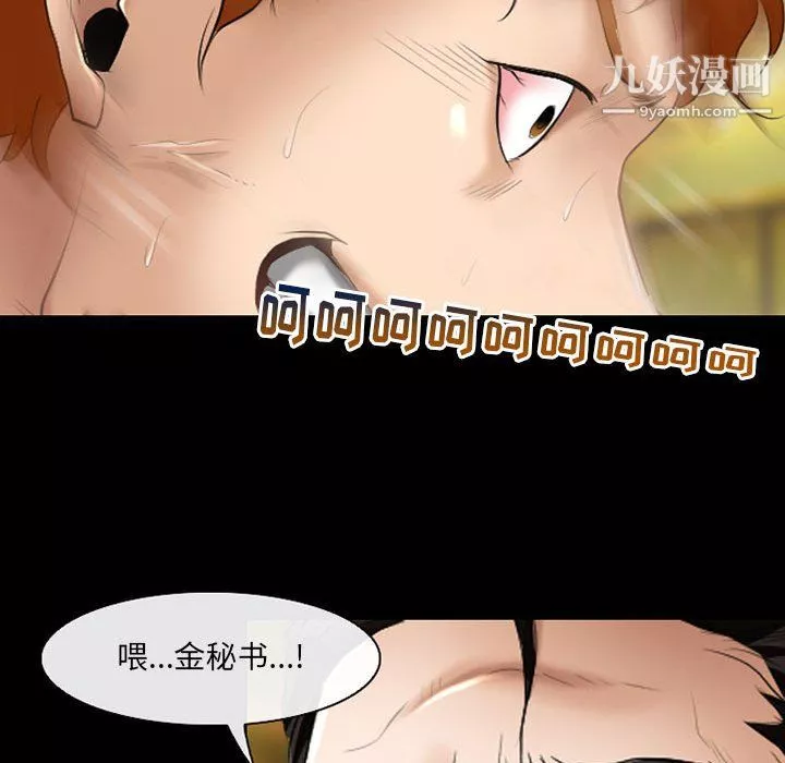 耳畔的神音第21話