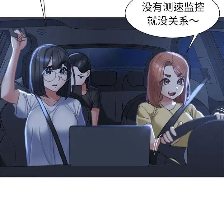 危险同学会第3話